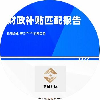 以數(shù)賦能信用管理 河南掌金企業(yè)大數(shù)據(jù)報告助力企業(yè)信用查詢與修復(fù)
