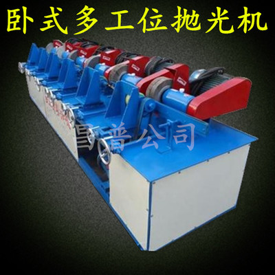 昌普臥式多工位拋光機 高效圓管拋光、除銹與平面處理解決方案