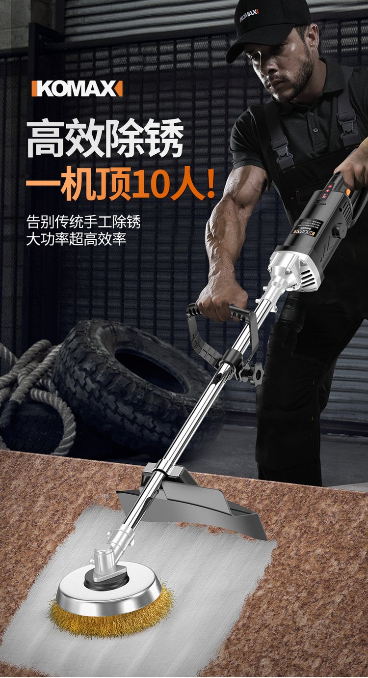 電動除銹拋光機 現代工業與建筑維護的多面手